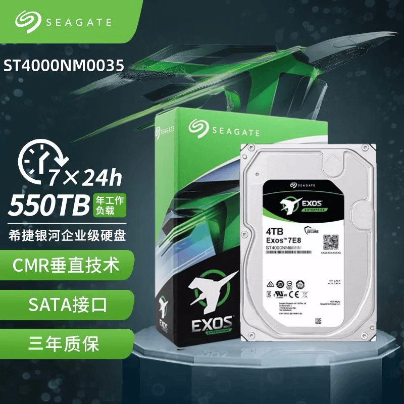 希捷（SEAGATE）4TB 企业级机械硬盘 银河 Exos  256MB 7200 转 CMR 垂直 SATA3 服务器 NAS 监控专用盘 4TB 希捷银河企业级ST4000NM0035