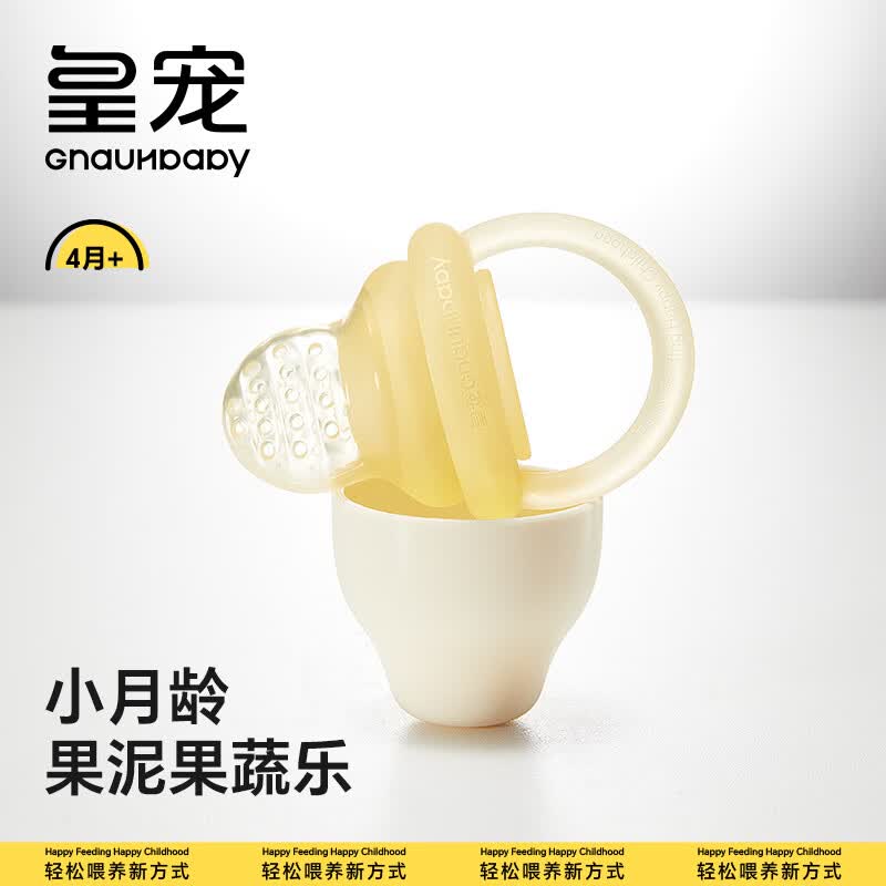 皇宠咬咬果蔬乐袋婴儿吃水果辅食器宝宝咬玩乐磨牙工具全硅胶牙胶L号