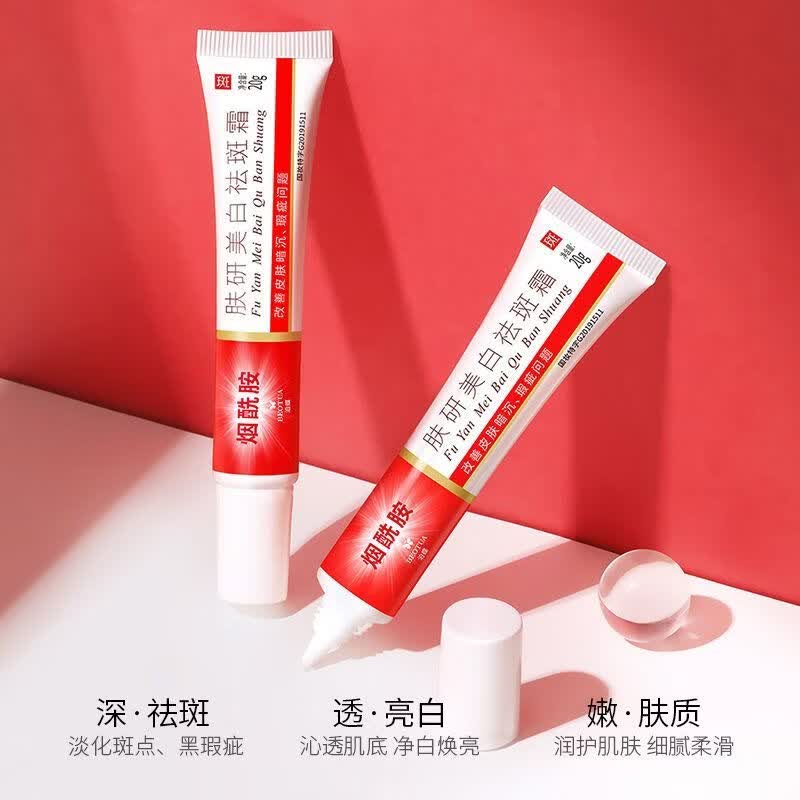 泊蝶肤研美白祛斑霜烟酰胺美白淡斑提亮肤色祛黄褐斑老年斑淡化黑色素 【5支装】中重度斑点20g/支