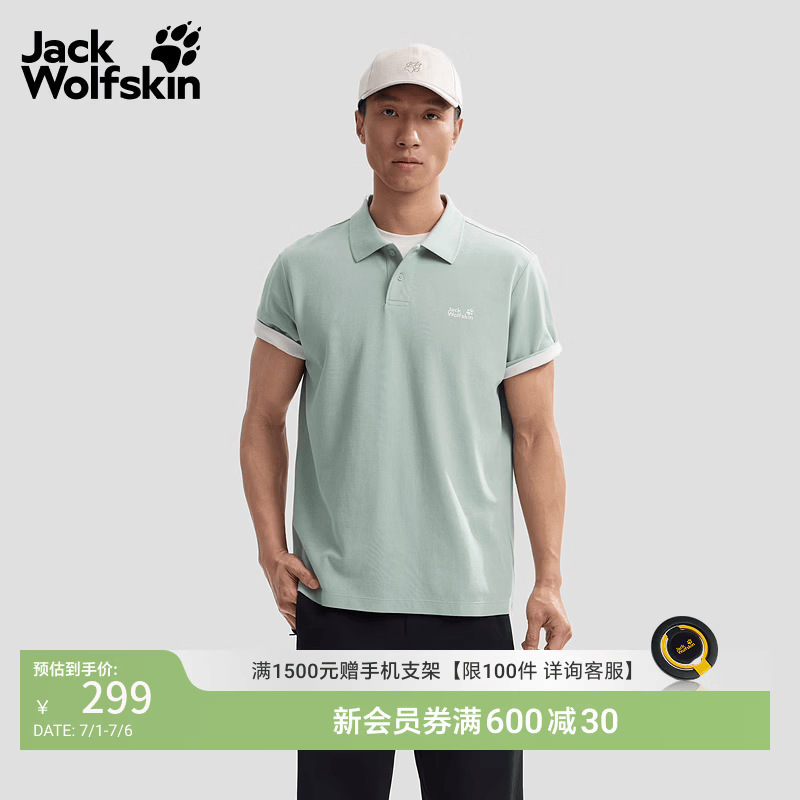 jackWolfskin狼爪26春夏新款NEW ESSENTIAL男士休闲POLO衫A65902A 紫薇绿/E0272 S