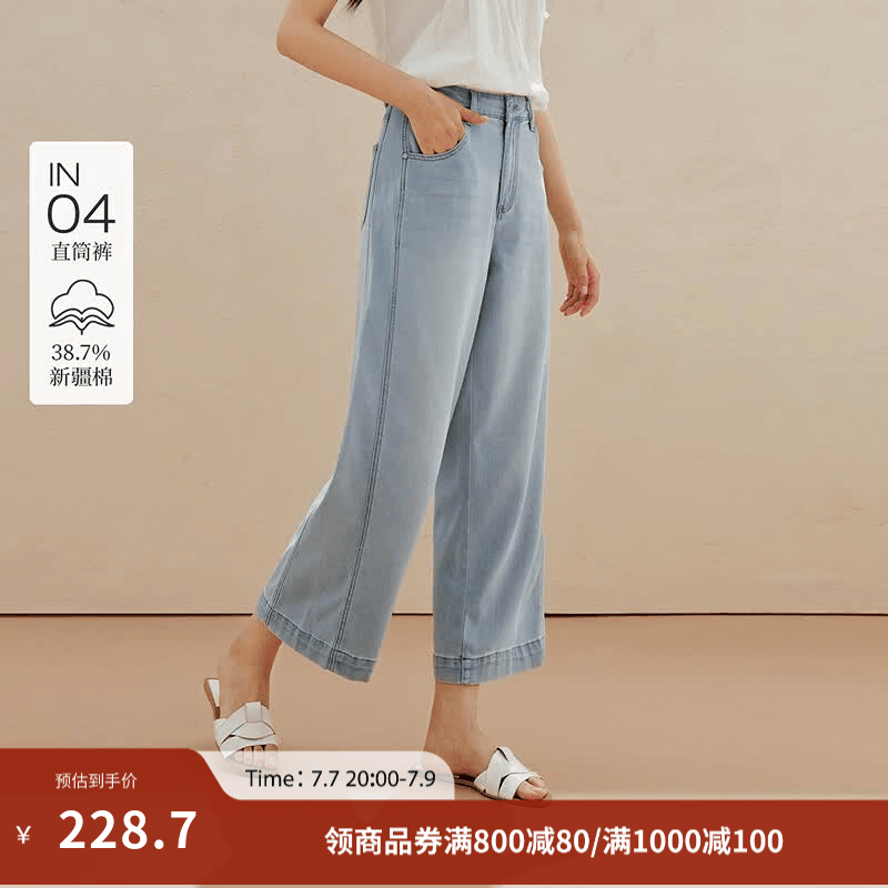 茵曼（INMAN）天丝|复古高腰宽松水洗直筒裤2026夏季女装新款休闲垂感阔腿长裤 	浅牛仔蓝 27