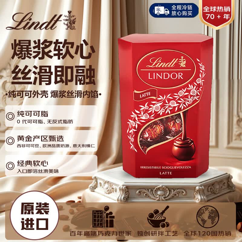 瑞士莲（lindt）软心牛奶巧克力200g原装进口喜糖礼物零食休闲零食