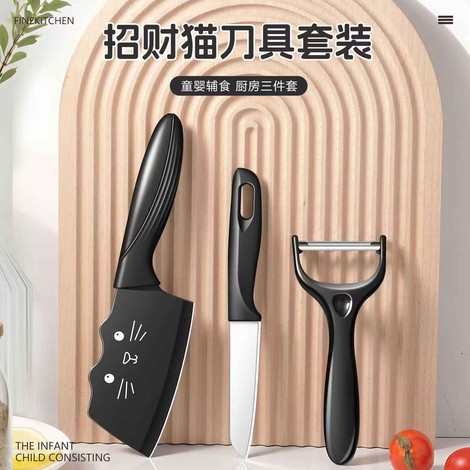 全套不锈钢菜刀多功能可爱猫咪刀切肉片刀辅食锋利水果刀厨房耐用 【萌猫卡通套装】菜刀+菜板
