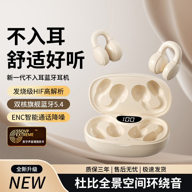 曼丝顿【2026新款丨久戴不痛】蓝牙耳机真无线夹耳式音乐运动游戏低延迟高音质安卓通用 旗舰-【皓月白】颜值圆点丨夹耳HIFI 旗舰版【适用华为苹果小米vivo】