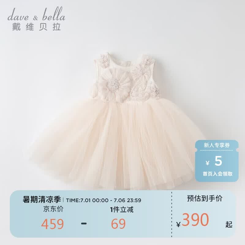 戴维贝拉【高定礼服】女童连衣裙夏装儿童公主裙宝宝周岁礼服裙子