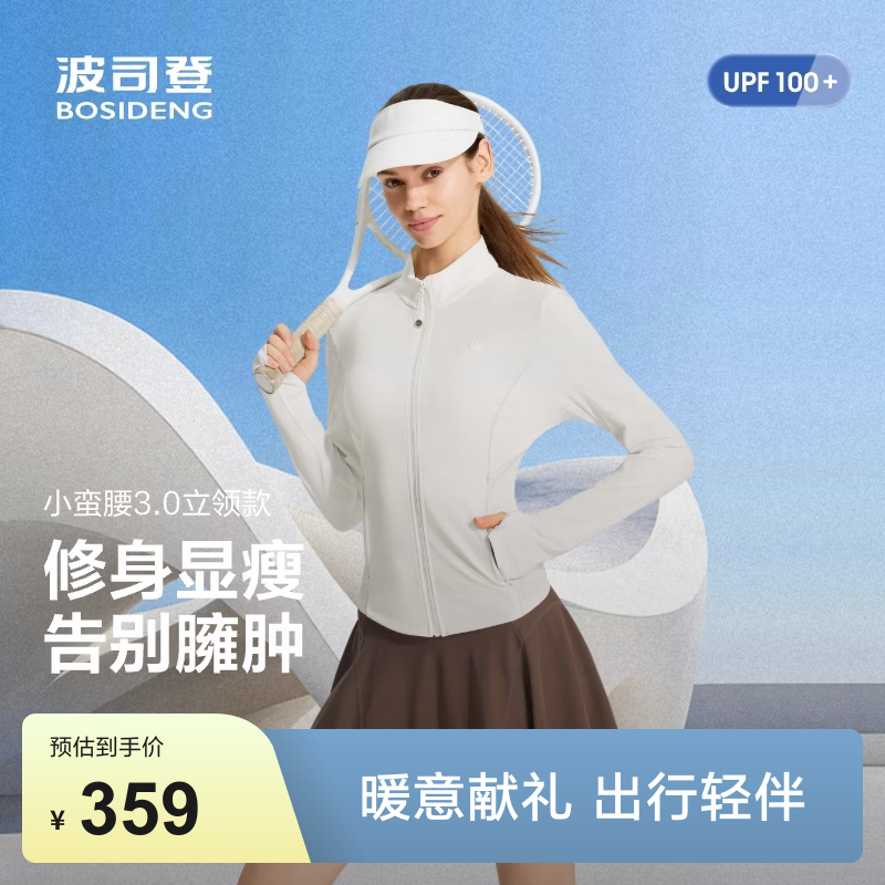 波司登（BOSIDENG）26夏季女士运动防晒服原纱防晒UPF100凉感透气外套B261326482 【店长推荐】浮云白8115 M 165/88A 体重约100-110斤