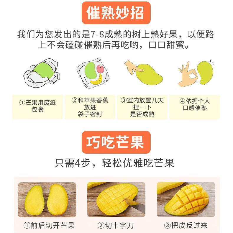 耕禾春凯特芒大芒果新鲜水果香甜多汁时令芒果孕妇水果现摘生鲜芒果 果农优选带箱5斤净重4.5斤单果400g+