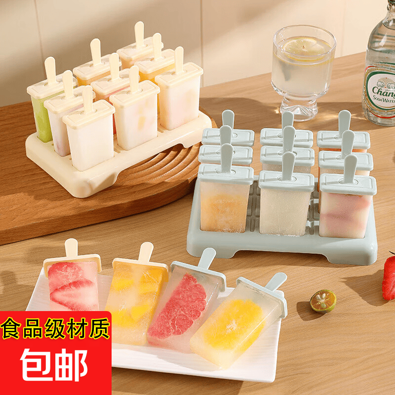 家用食品级自制冰棒模具雪糕模具带盖食用冰格工具制冰器雪糕棒 食品级材质【立式雪糕模具】 轻松脱模【奶雾杏】9支模具+循环棒