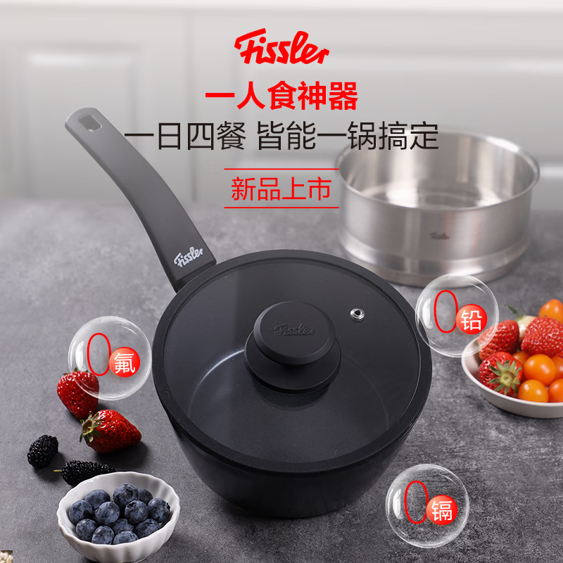 菲仕乐瓷安18厘米奶锅(含玻璃盖)-黑色星空底 18cm