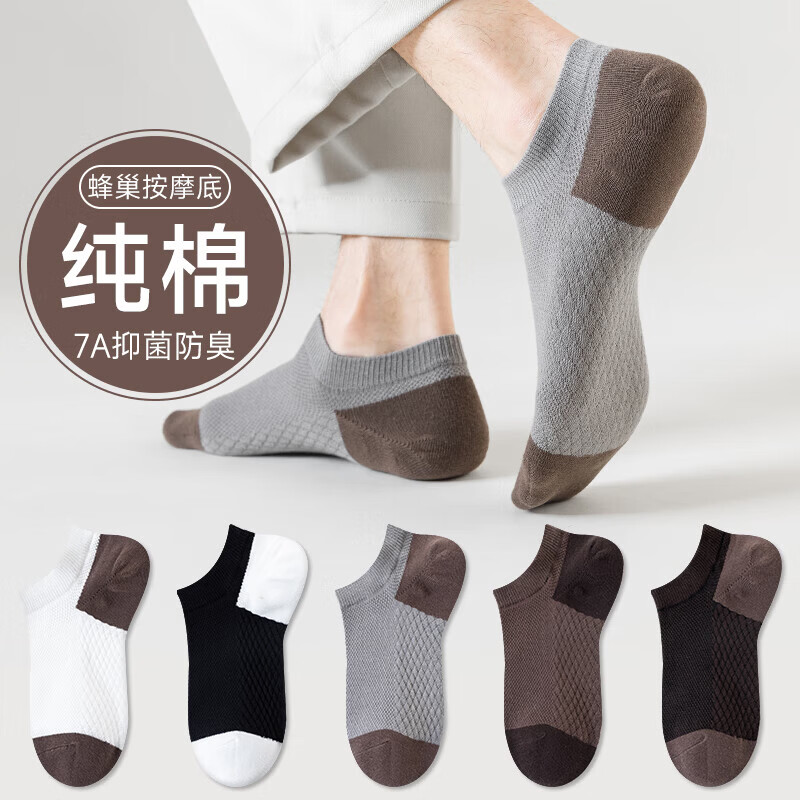袜子男士船袜春夏季纯棉薄款透气吸汗运动袜简约休闲短款低帮男袜 5双【2灰色2黑色1深咖】 均码