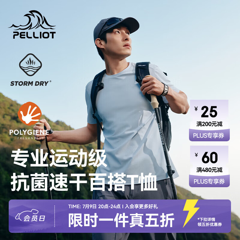 伯希和（Pelliot）户外速干T恤男士透气运动速干衣女夏季短袖休闲半袖115215045蓝L