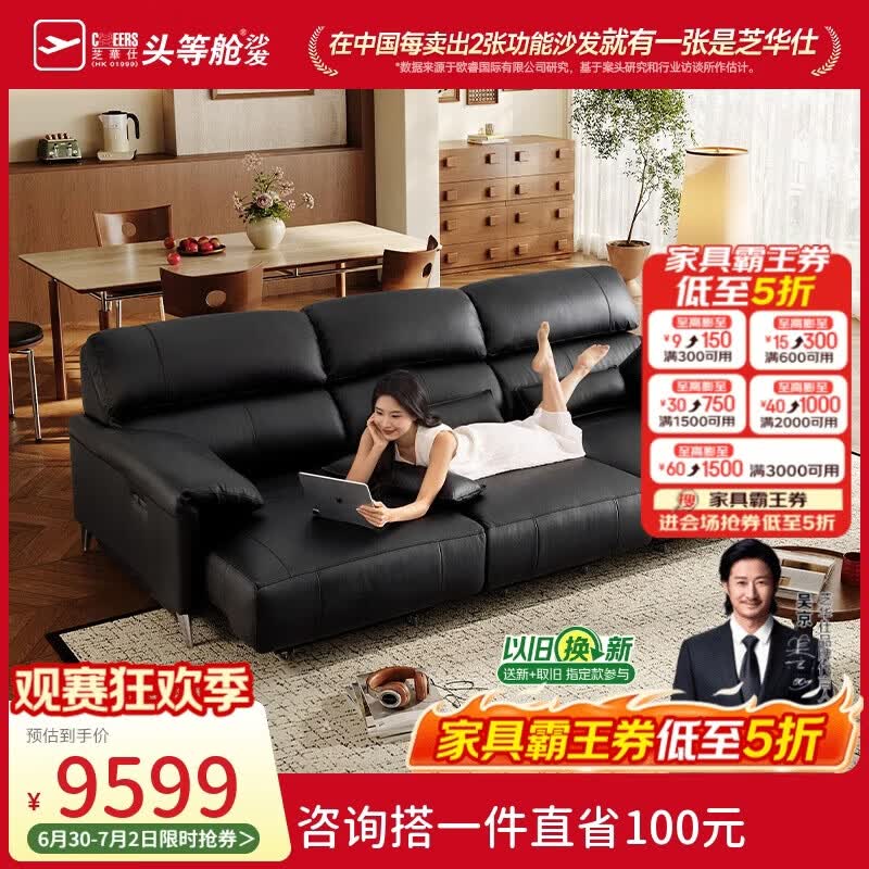 芝华仕头等舱大象岛30306真皮沙发床电动沙发黑2.84m意式半青皮沙发客厅