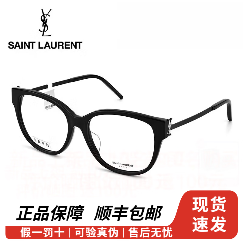 YSL圣罗兰近视眼镜镜框胶囊系列 素颜显脸小时尚专业配镜SLM48O镜架男女款 SL M48O_B/F-002-55 银色logo 配蔡司A系列2.0清晖膜1.74镜片
