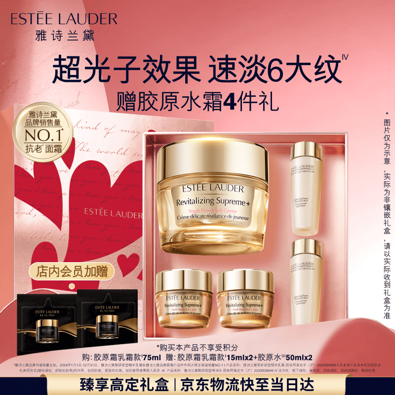 雅诗兰黛智妍胶原霜乳霜款面霜75ml紧致淡纹护肤品套装化妆品礼盒生日礼物