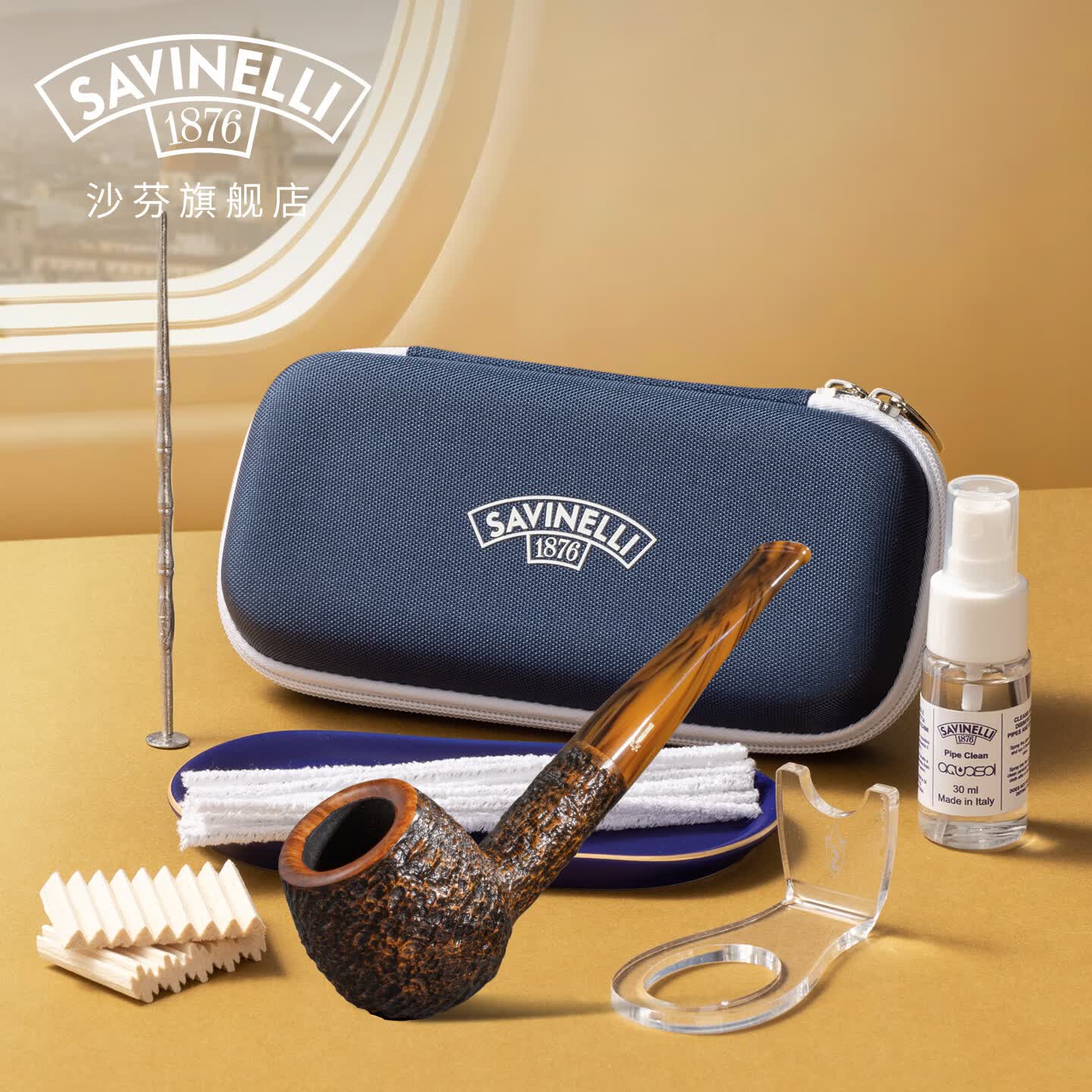 沙芬（SAVINELLI）石楠木烟斗套装】意大利苔原烟斗便携收纳包全套清洁耗材斗架压棒 【豪华套装 207烟斗+斗包+全套配件】