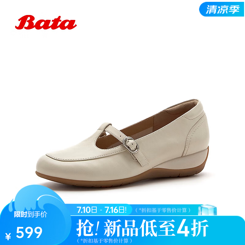 Bata玛丽珍鞋女2026夏季商场新款羊皮软底优雅浅口单鞋APZ32CQ6 米白 36