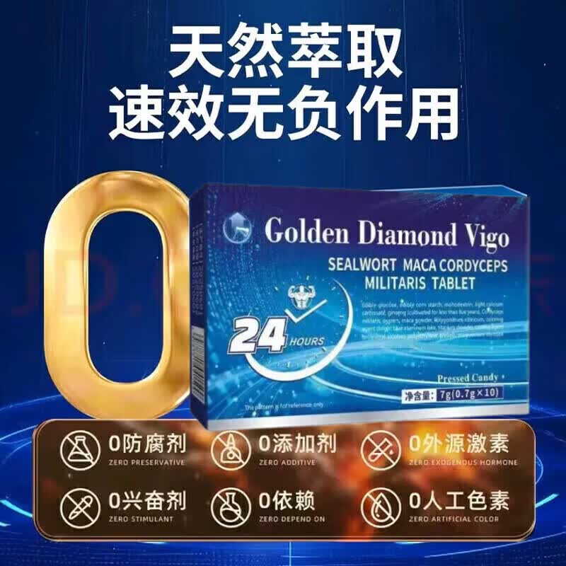 GINGKE阿伐那菲原装进口【官方甄选】枭雄快速雄起坚硬强力时间自定非 5盒装[巩固自信] [官方直营京质保障]