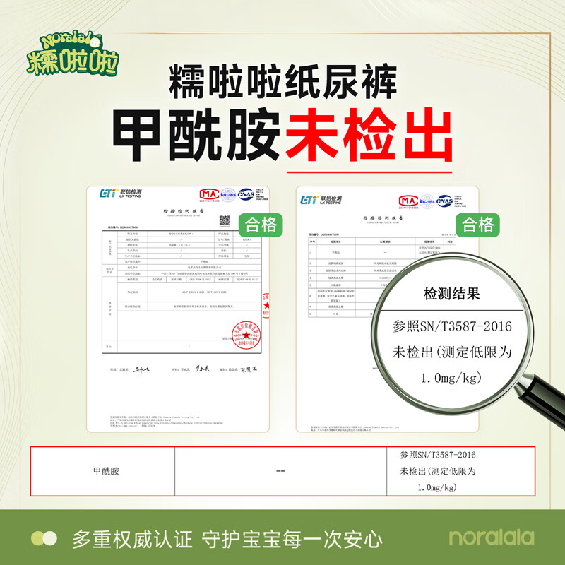 糯啦啦Noralala 全新茶树森林系列 天然弱酸 超薄干爽 婴幼儿纸尿裤 拉拉裤XXXL码(24-36个月)24片*4包