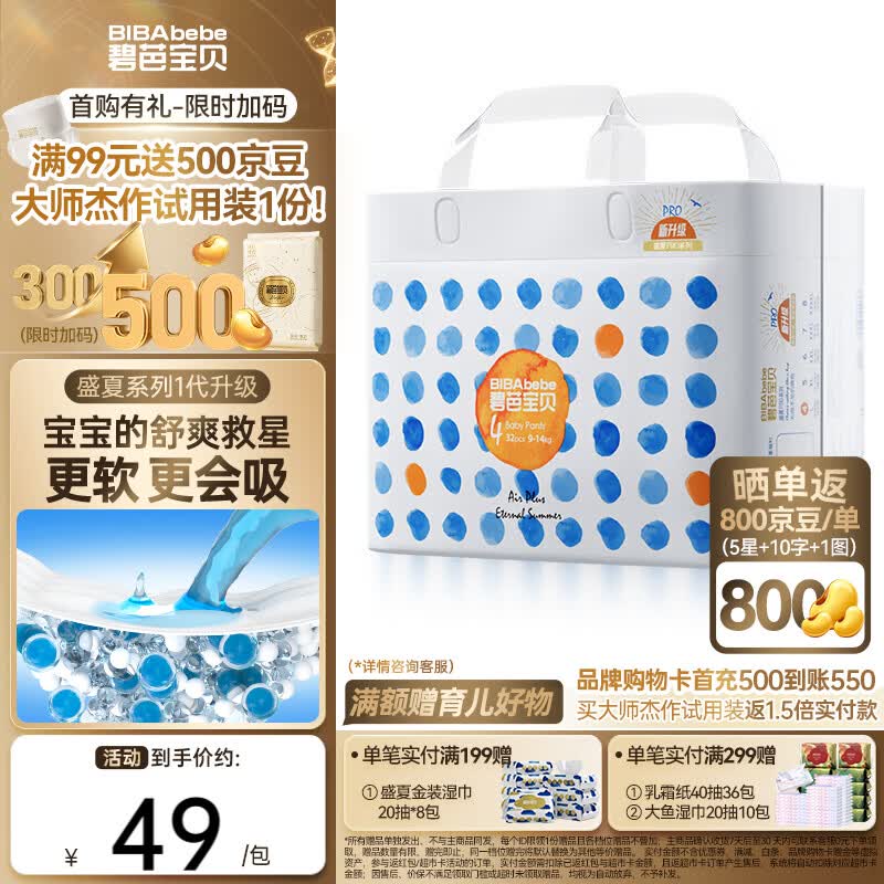 碧芭宝贝盛夏拉拉裤夏季专用薄透气宝宝成长裤薄柔亲肤学步裤 拉拉裤L码32片(9-14kg)