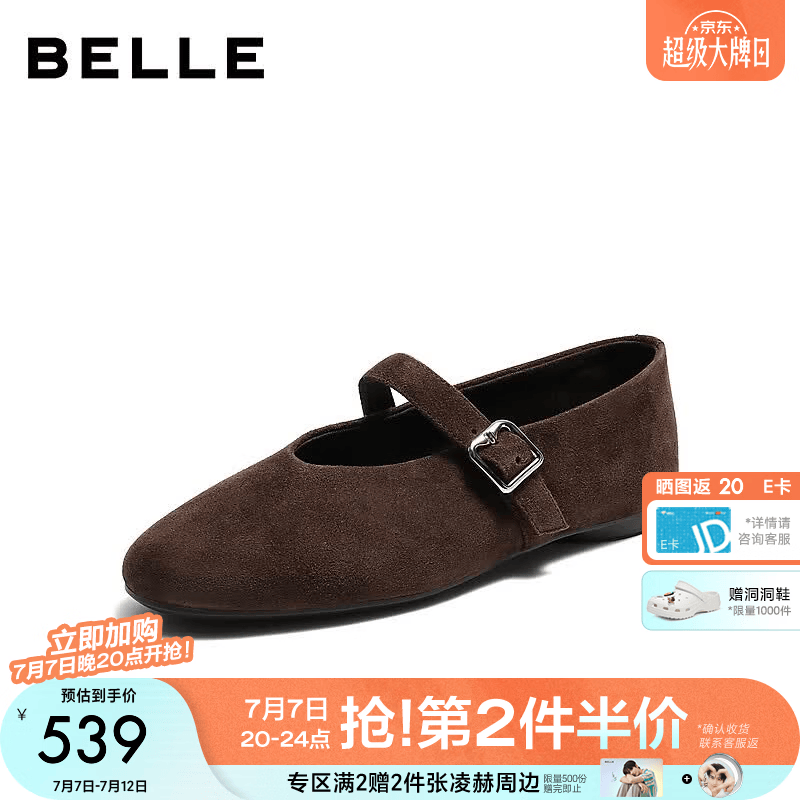 百丽（Belle）复古简约玛丽珍鞋女26秋新款质感真皮轻便薄底单鞋BDG13CQ6 啡色 36 (230mm)