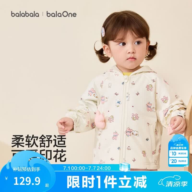 巴拉巴拉童装儿童外套男童女童2026新款春装宝宝上衣卫衣布清新衣服百搭萌