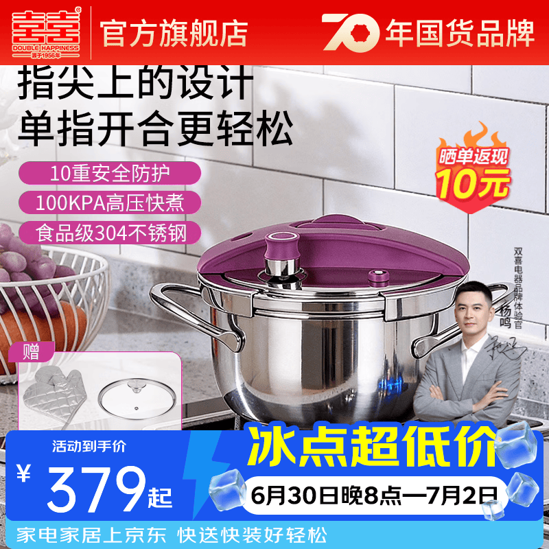双喜304不锈钢高压锅单手旋钮开盖加厚防爆家用燃气电磁炉通用压力锅 【单手开合】紫霞色 20cm /3.5L