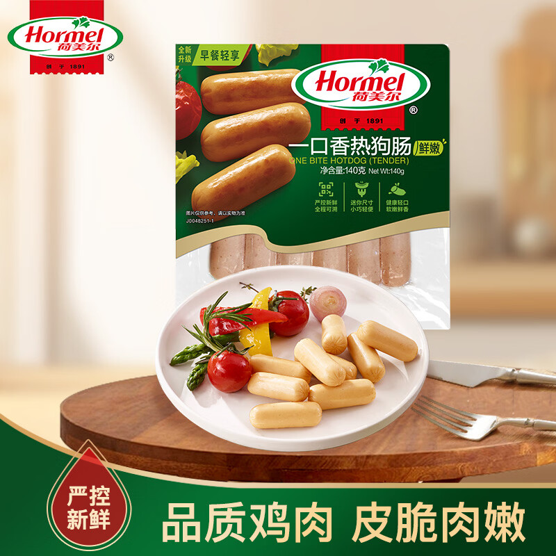 荷美尔（Hormel）一口香热狗肠140g/袋 冷藏熟食香肠火腿肠香肠