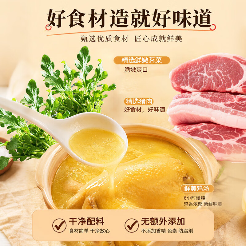 小倩倩速冻手工小馄饨儿童早餐云吞婴儿辅食1岁宝宝无添加虾仁鲜肉荠菜 荠菜鲜肉馄饨2袋+菌菇鲜肉馄饨2袋