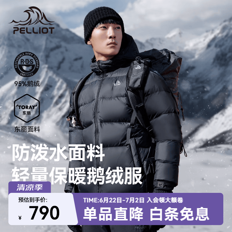 伯希和（Pelliot）【经典2.0】800蓬鹅绒羽绒服男女冬季保暖棉衣短款防风连帽外套 曜石黑【男款】 95%绒含量|东丽面料|1000高清洁度 3XL
