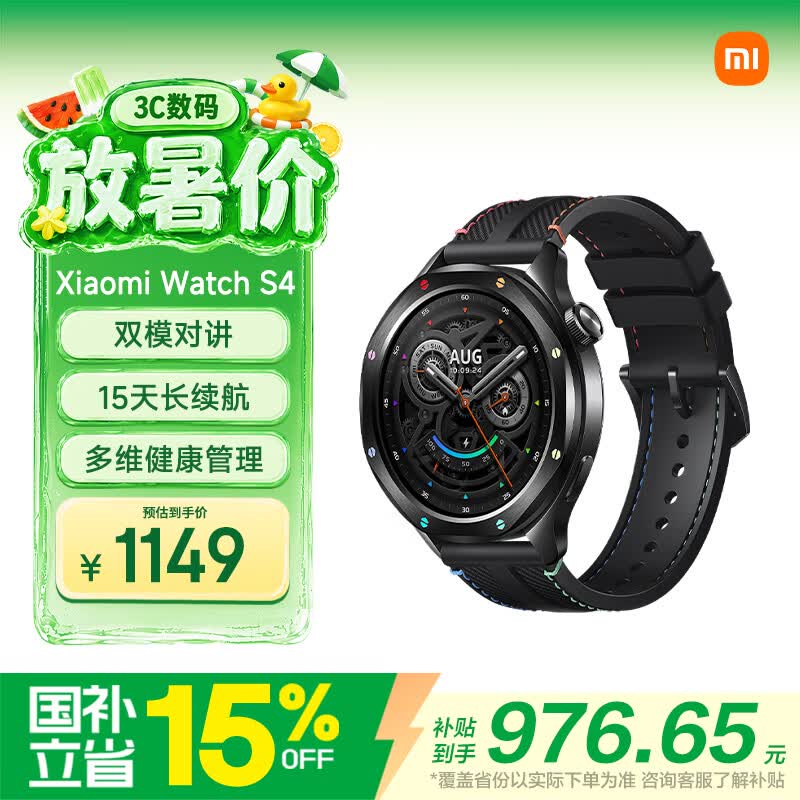 小米（MI）【618大促】XiaomiWatchS4黑彩虹 国家补贴 运动心率血氧监测小米手表s4 男女