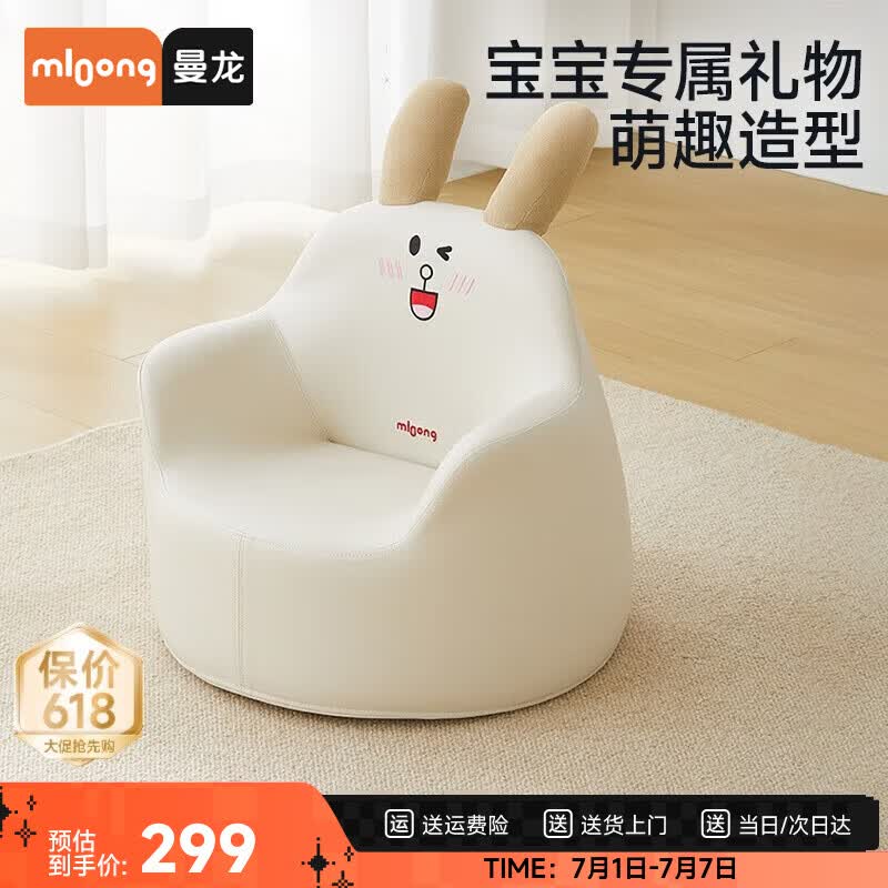 曼龙 儿童沙发婴儿卡通女孩男孩宝宝懒人座椅小沙发学坐凳 （瑞贝兔）