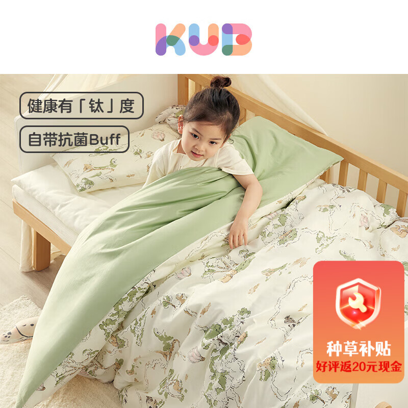 可优比(KUB)幼儿园被子床品套件午睡儿童入园柔软被子被褥 秘境小熊【26年爆款】 七件套【被芯2斤+1斤+垫芯+枕芯】