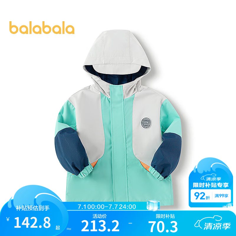 巴拉巴拉童装儿童外套男童春秋装连帽软壳衣拼色户外风趣味活泼 绿灰色调00442 130
