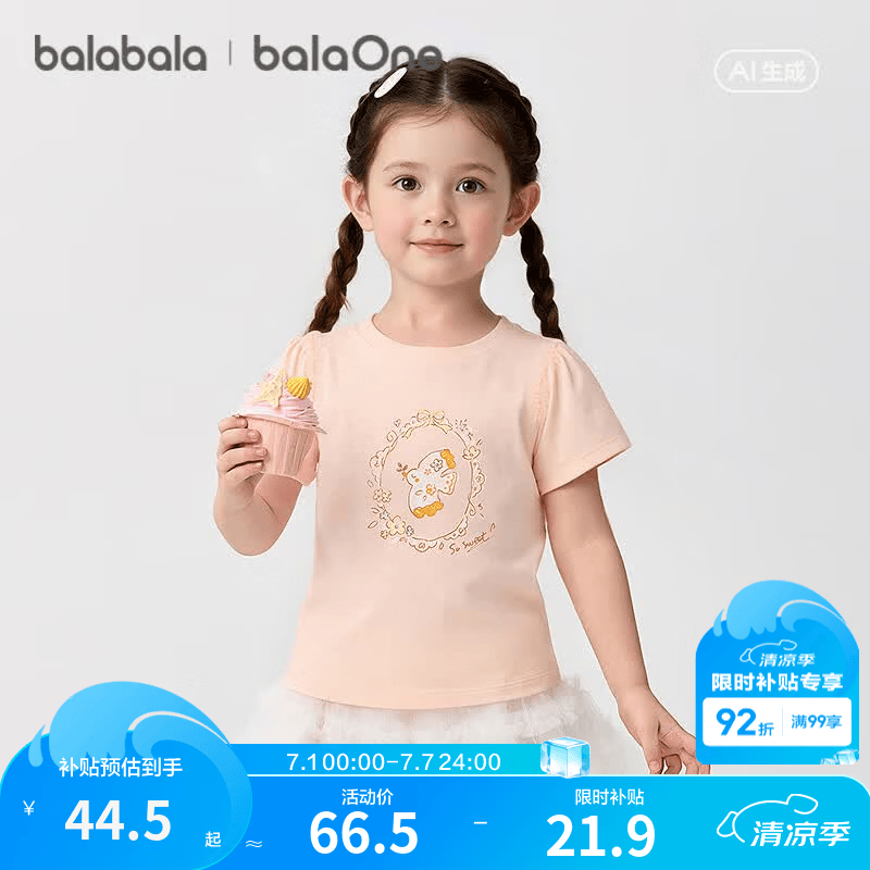 巴拉巴拉【balaOne】巴拉巴拉童装宝宝短袖t恤女童2026年新款夏装纯棉上衣 粉红A61313 120