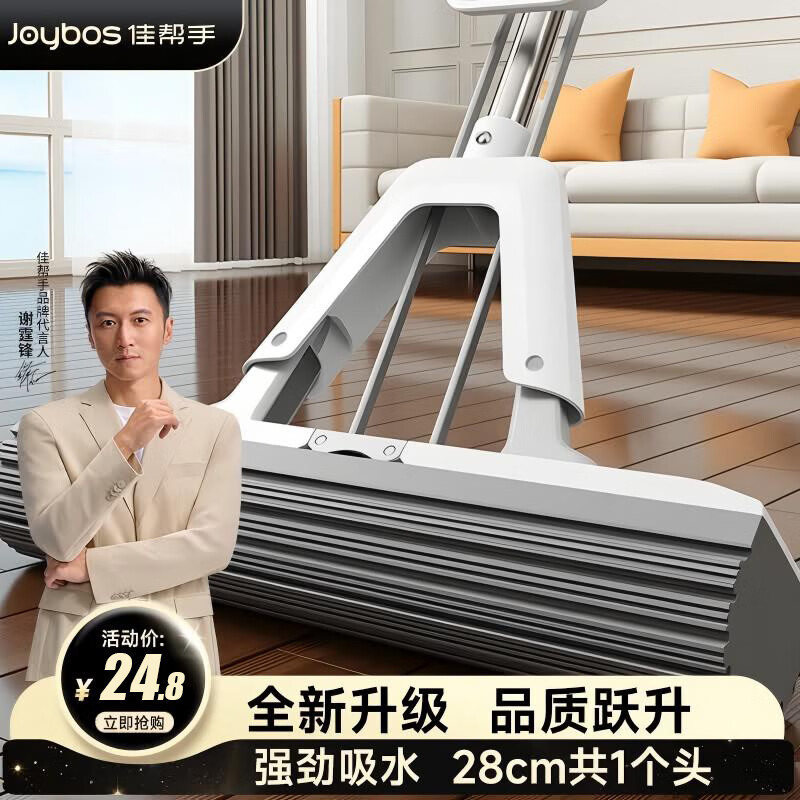 佳帮手海绵拖把对折挤水28cm+1棉头 14.8元 - 86线报