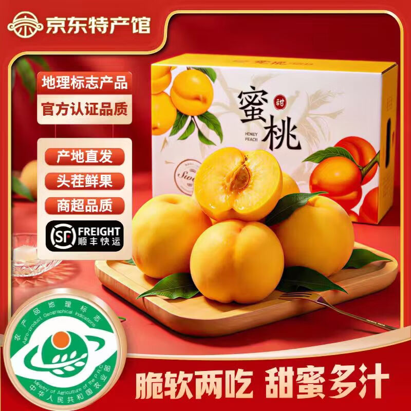慧供彩虹油蟠桃山东蒙阴黄金油蟠桃当季新鲜头茬现摘5斤大果礼盒装 蒙阴油桃【净重4.5斤精品礼盒装单果125g+】