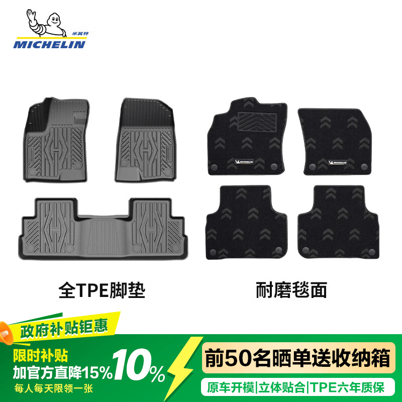 米其林(MICHELIN)WEY魏牌蓝山脚垫哈弗猛plus大狗坦克300长城欧拉好猫TPE汽车脚垫 哈弗一代大狗 双层脚垫 【21款-至今】