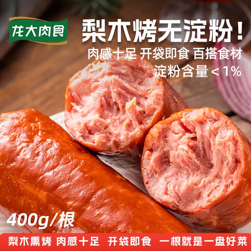 龙大肉食梨木烤无淀粉火腿400g 莱阳梨木熏烤火腿 开袋即食早餐火腿肠