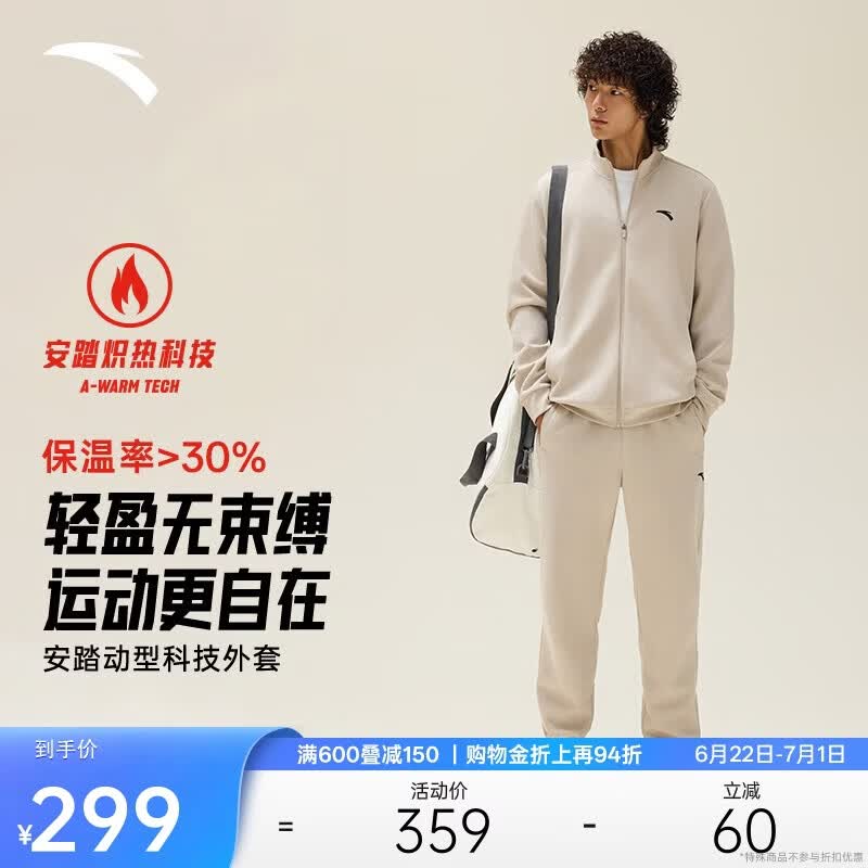 安踏加绒运动套装男士春季防风立领开衫外套长裤运动服裤休闲服裤