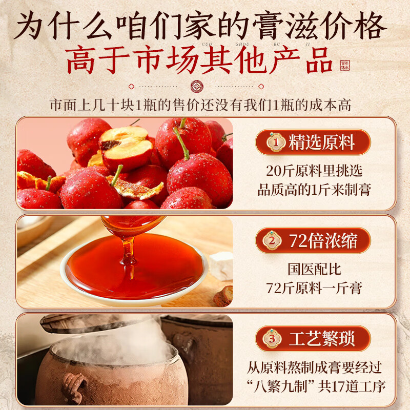 百年医仁山楂六物膏鸡内金婴幼儿调理脾胃100%鲜果熬消积食儿童山楂膏300g 【健脾开胃】山楂膏 300g*1罐 +送不锈钢勺