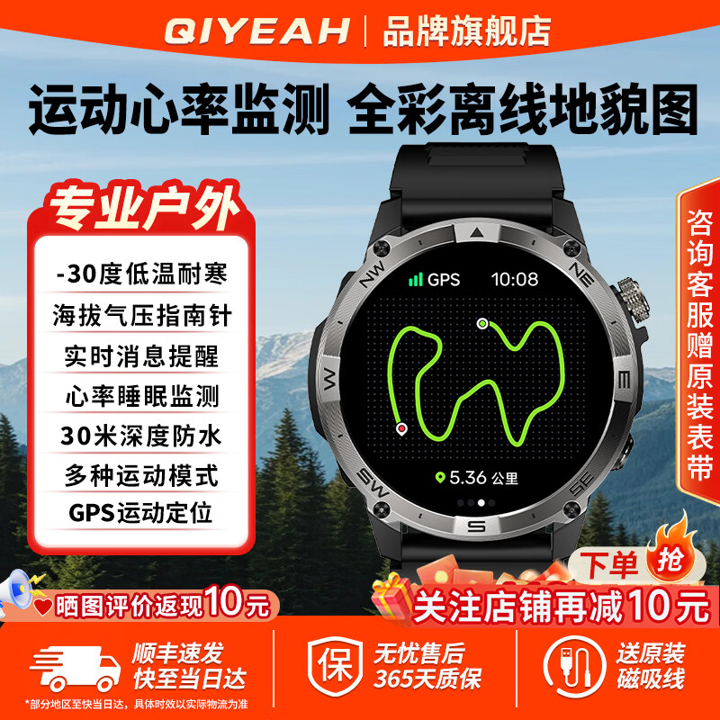 QIYEAH运动手表跑步专用GPS定位轨迹智能心率血氧睡眠监测海拔气压指南针防水长续航男女支付手环watch 运动款黑色硅胶表带 实时健康检测+专业运动配速 京东折扣/优惠券