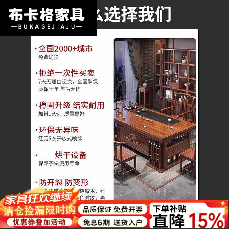 布卡格2026新款实木茶桌椅组合办公室茶具套装功夫一体新中式泡茶台茶桌 1.8厚德载物+1梳4短梳 双抽 实木茶桌