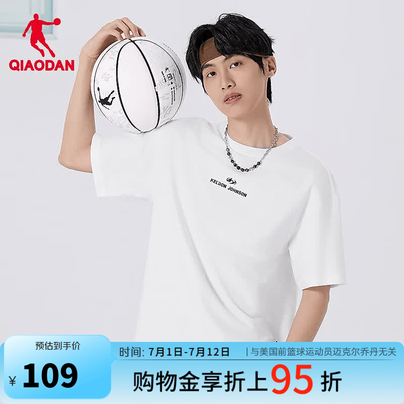 乔丹短袖男t恤夏季透气冰丝运动休闲T恤上衣QDAHS3262088 纯净白 3XL