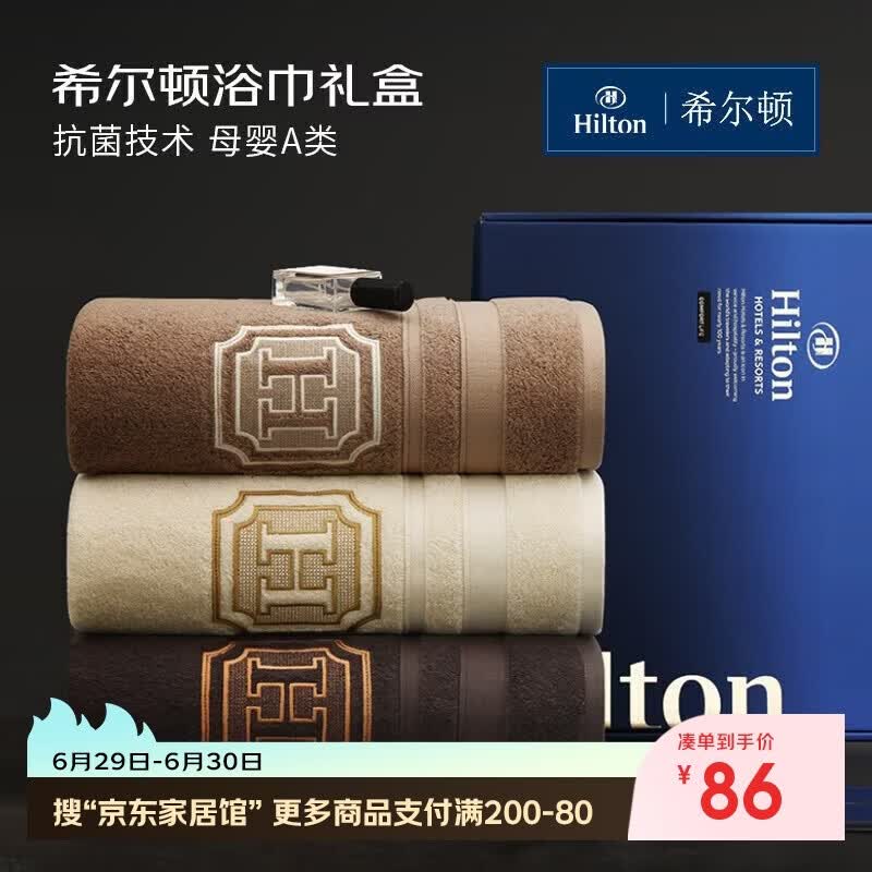 希尔顿酒店浴巾 纯棉A类加大加厚 男女成人浴巾礼盒 米白150*80cm运动