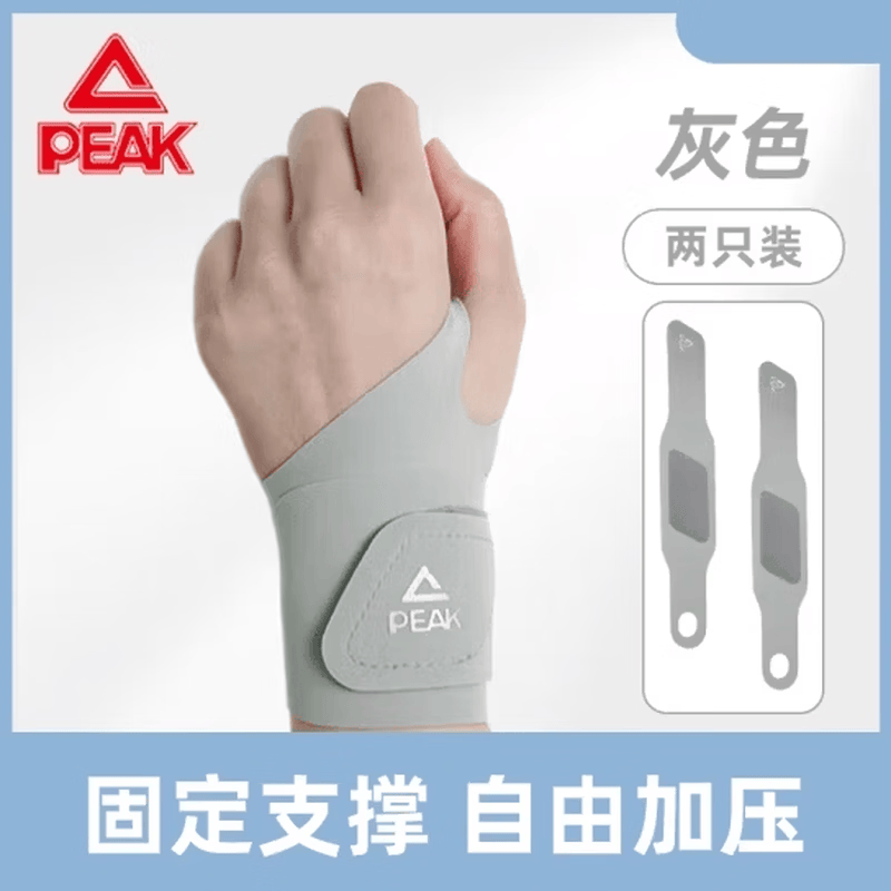 匹克运动护腕加压保护套 灰色