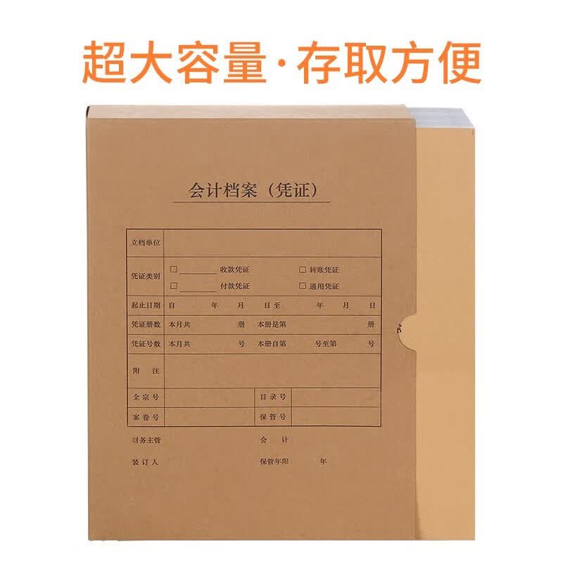 西玛（SIMAA）【10个装】西玛记账凭证盒 A4凭证盒子 674g财务凭证装订盒会计凭证档案盒 文件账簿收纳资料盒 【10个装竖版5cm】674g单封口6501
