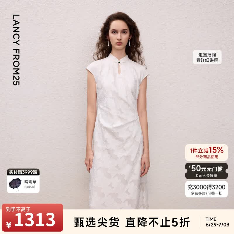 朗姿【兰亭叙】新中式立领提花旗袍无袖连衣裙女2026年夏季新款 本白色 M