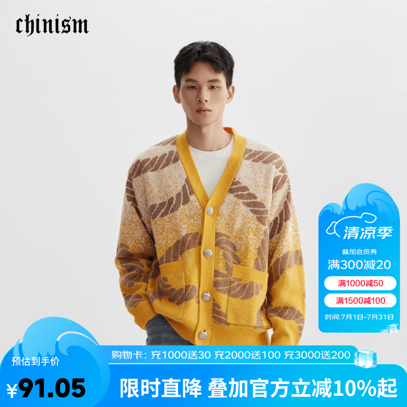 CHINISM提花V领开衫毛衣男士2025春季新款羊毛衫外套 复古黄 L