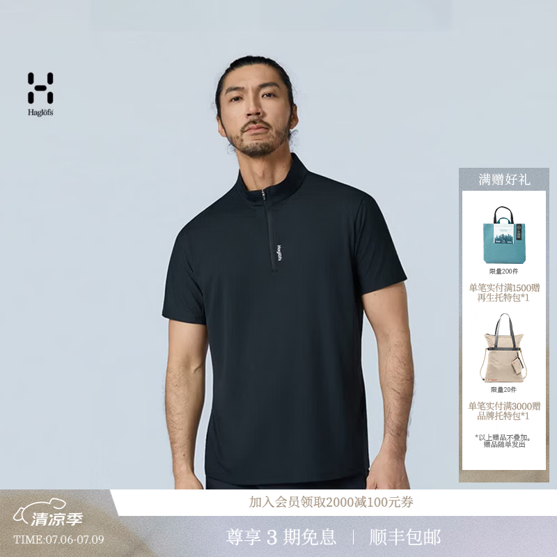 HAGLOFS火柴棍Polartec Band Collar Tee吸湿速干透气男女户外登山徒步立领T恤 短袖男款-纯黑 M