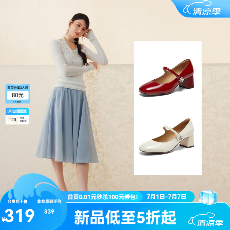 百思图2026秋季新款玛丽珍鞋简约时尚潮流通勤女单鞋DH872CQ6 米色 36